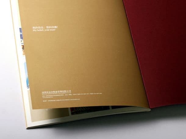 连云港企业画册设计