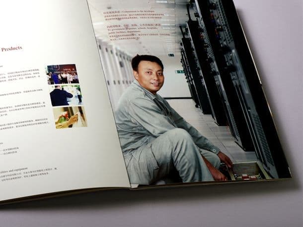 连云港企业画册设计