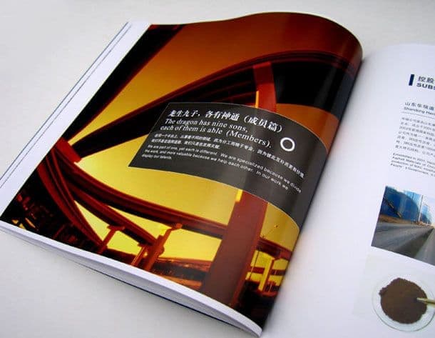 连云港企业画册设计