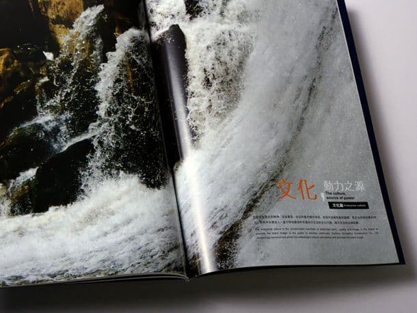 连云港企业画册设计