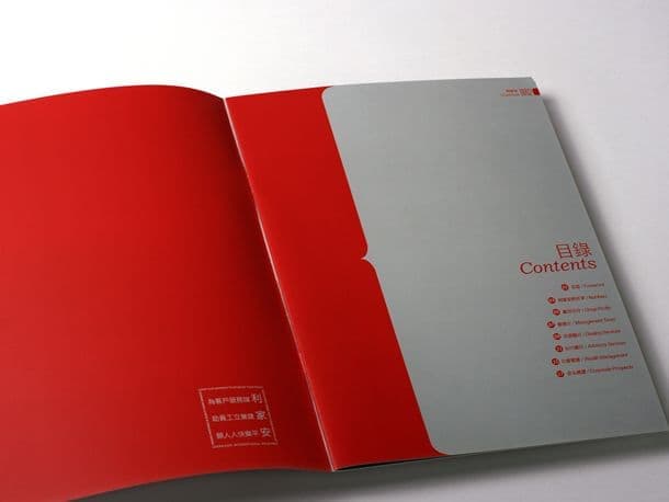 连云港企业画册设计