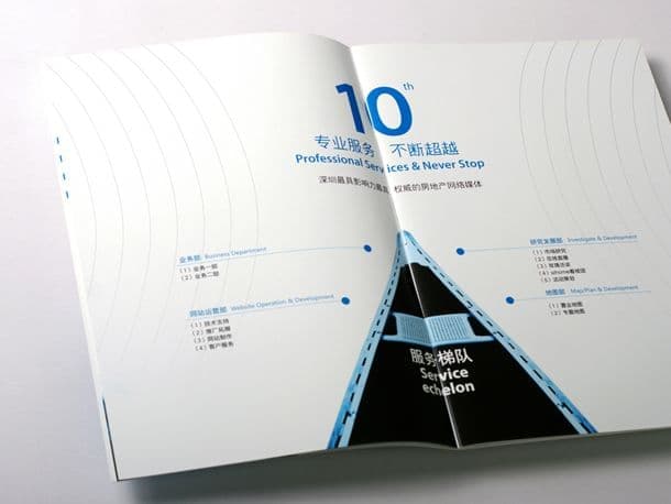 连云港企业画册设计