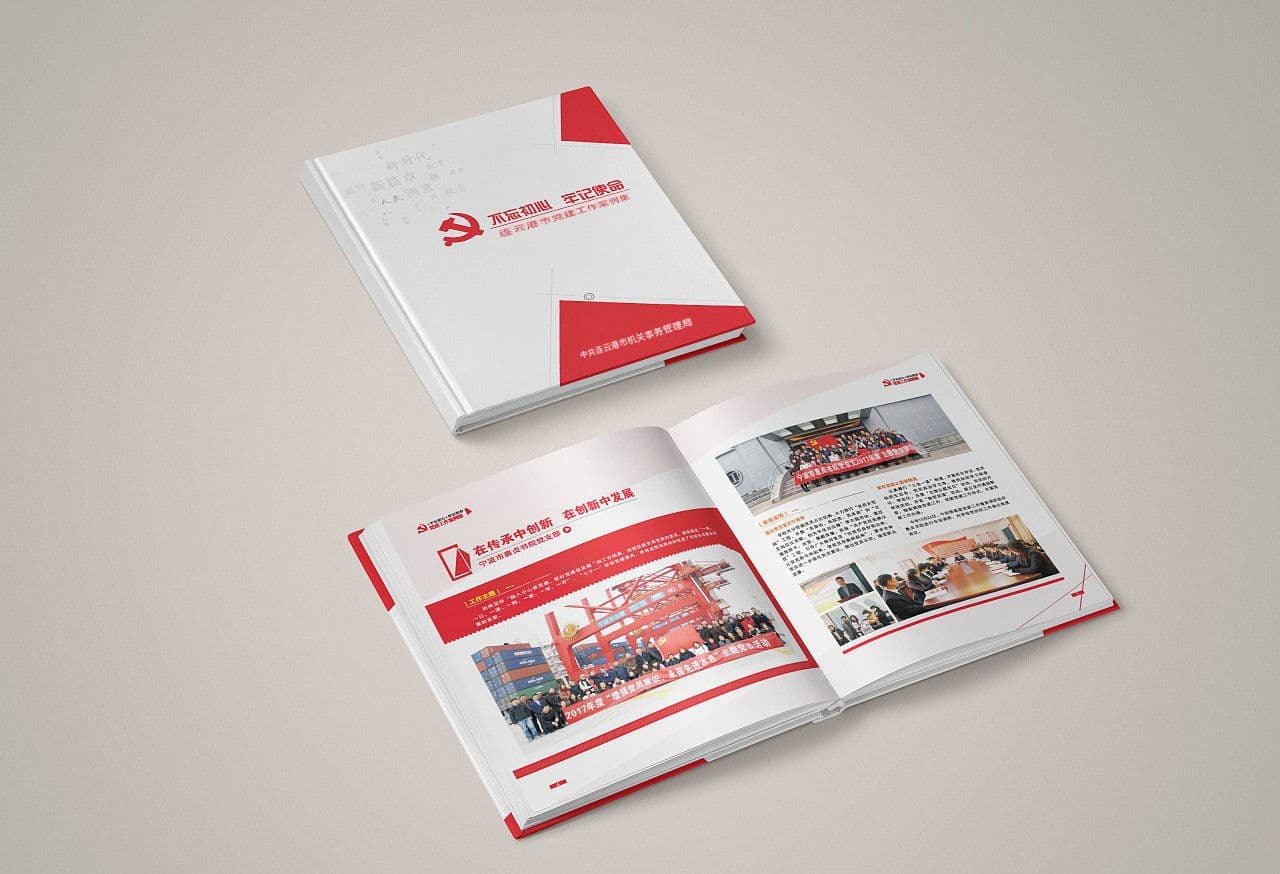 连云港企业画册设计