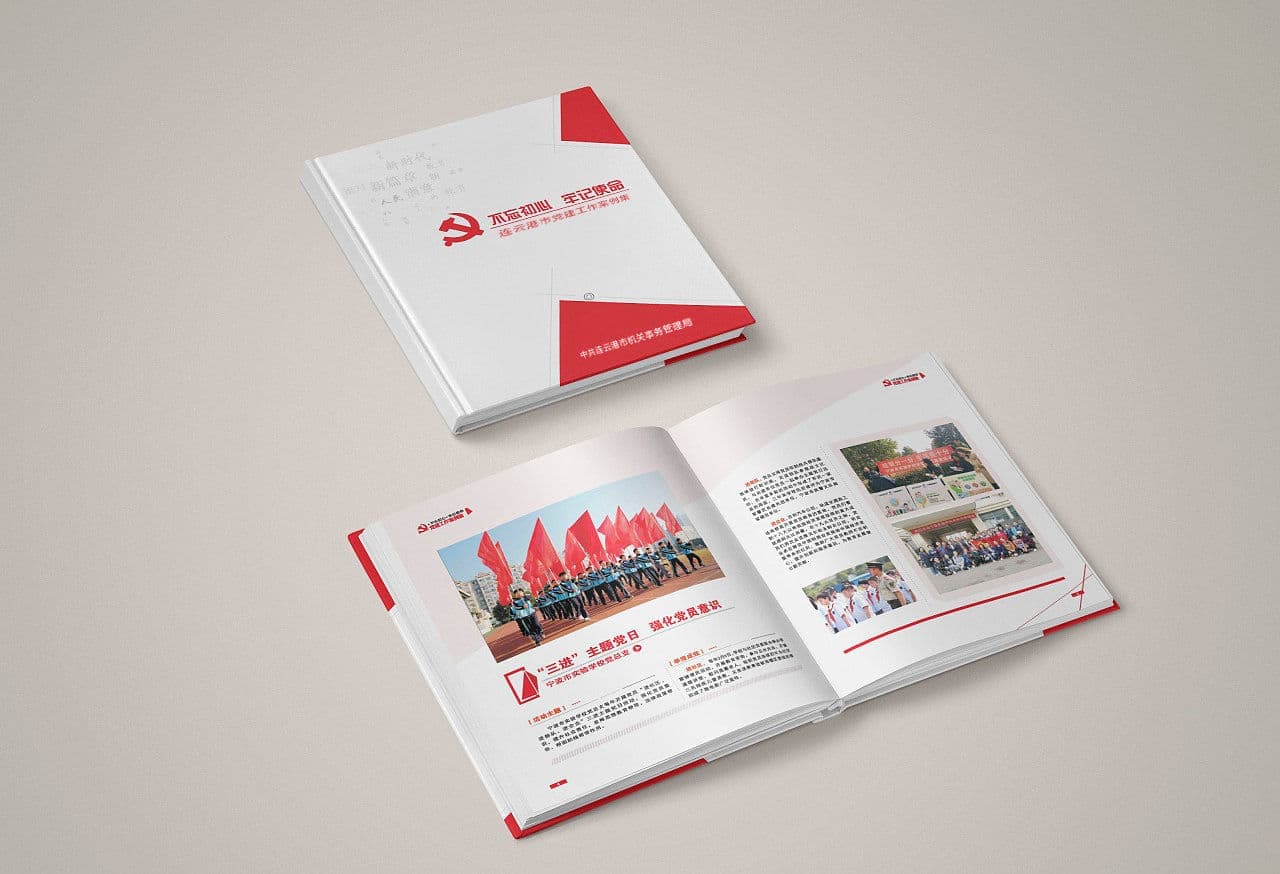 连云港企业画册设计