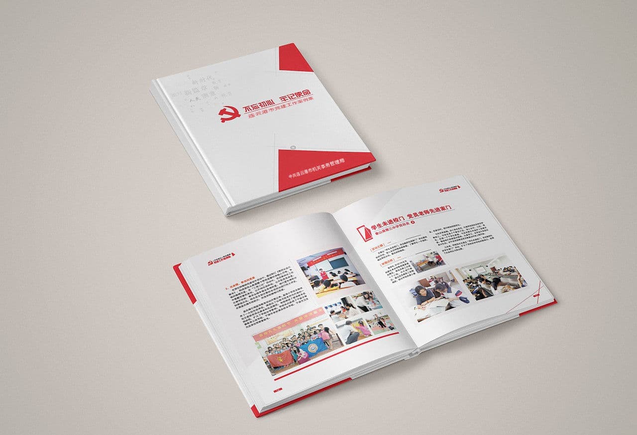 连云港企业画册设计