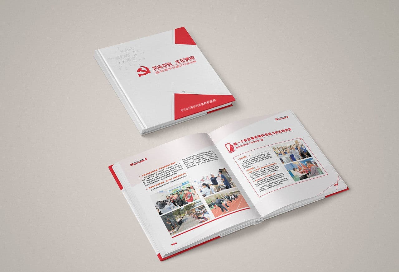 连云港企业画册设计