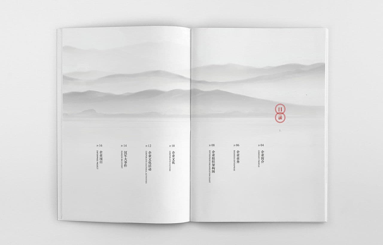 连云港企业画册设计