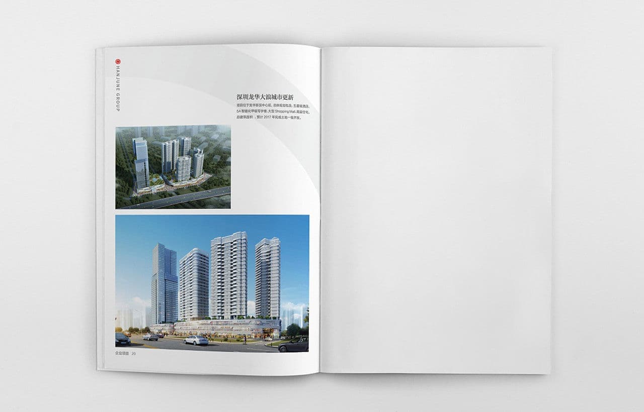 连云港企业画册设计