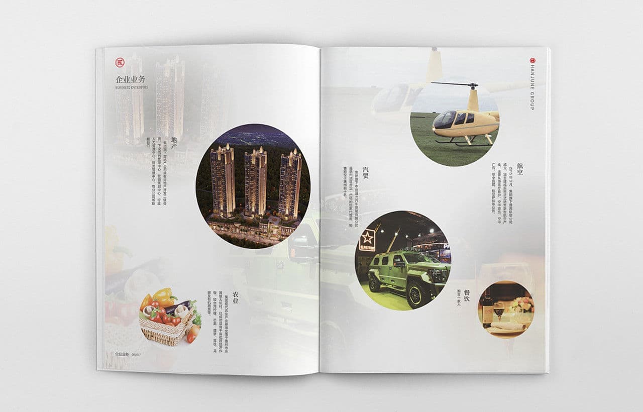 连云港企业画册设计