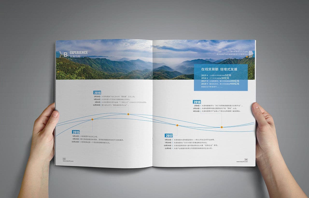 连云港企业画册设计