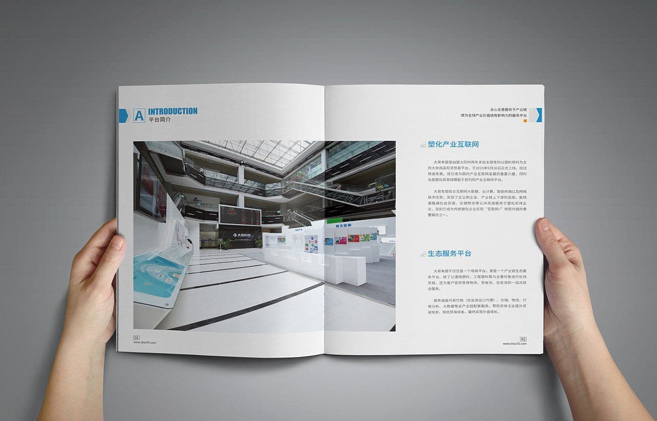 连云港企业画册设计