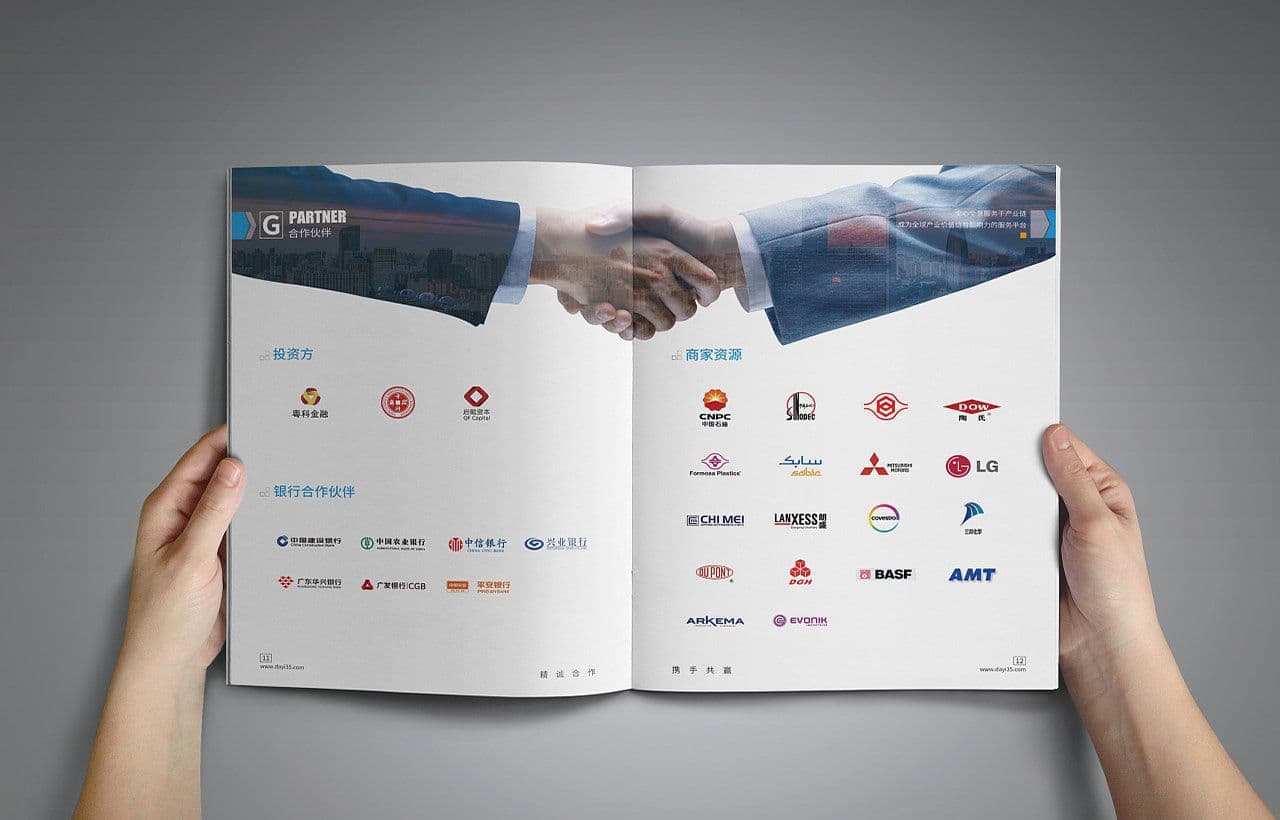 连云港企业画册设计