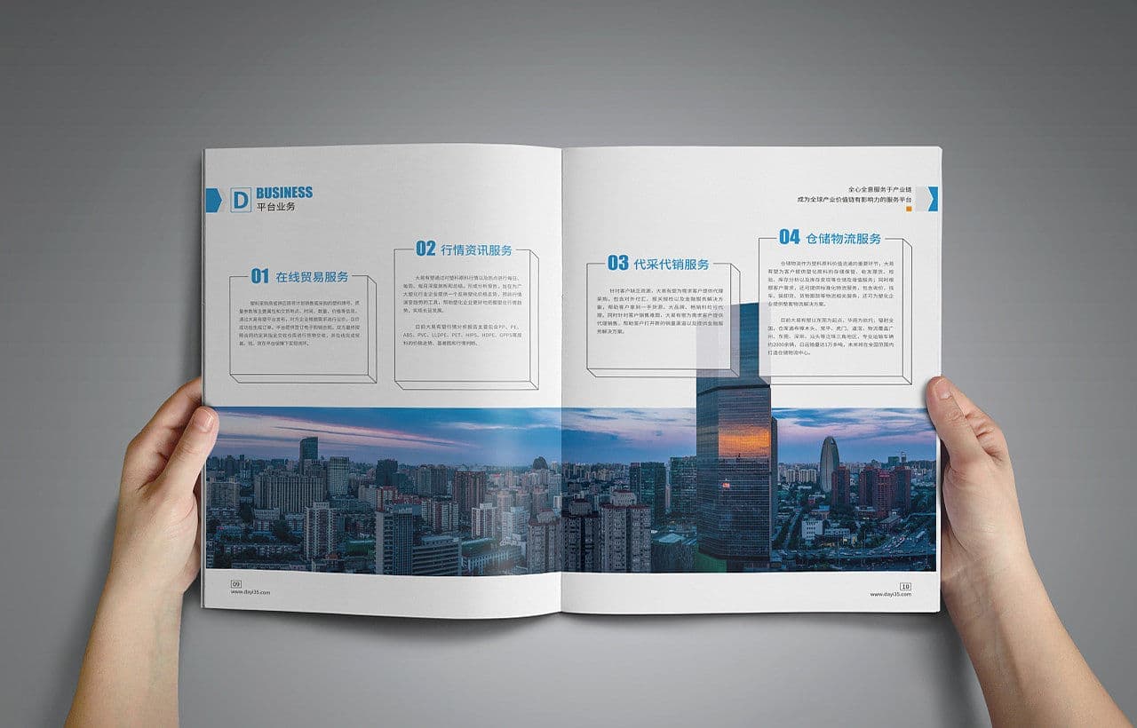 连云港企业画册设计