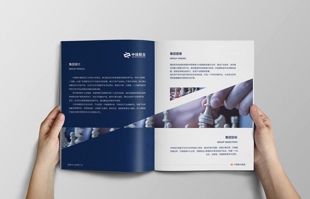 连云港企业画册设计