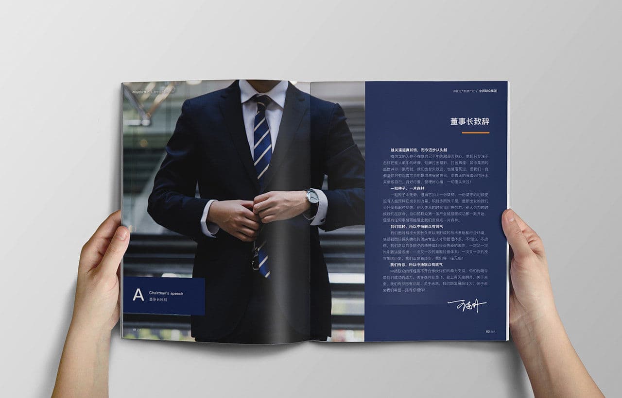 连云港企业画册设计
