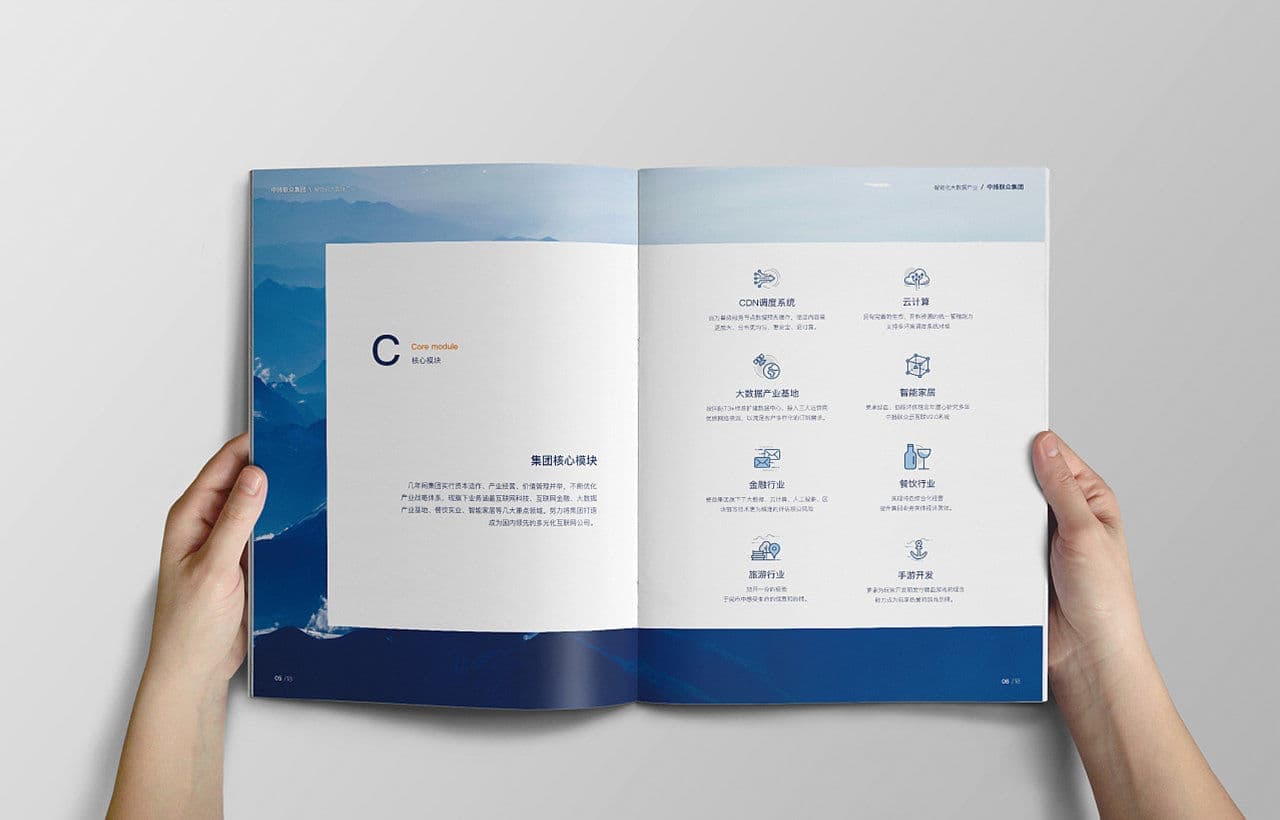 连云港企业画册设计