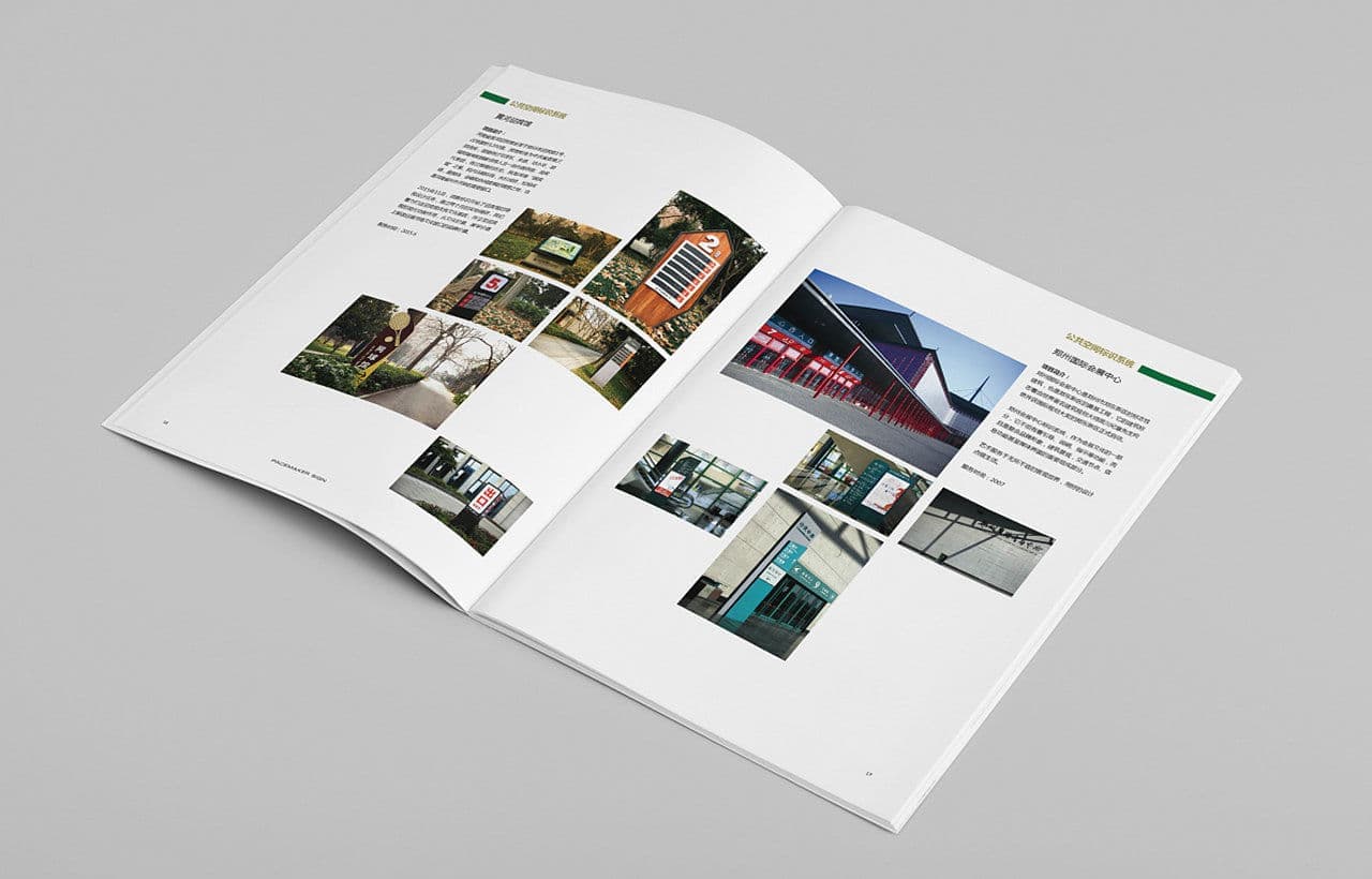 连云港企业画册设计