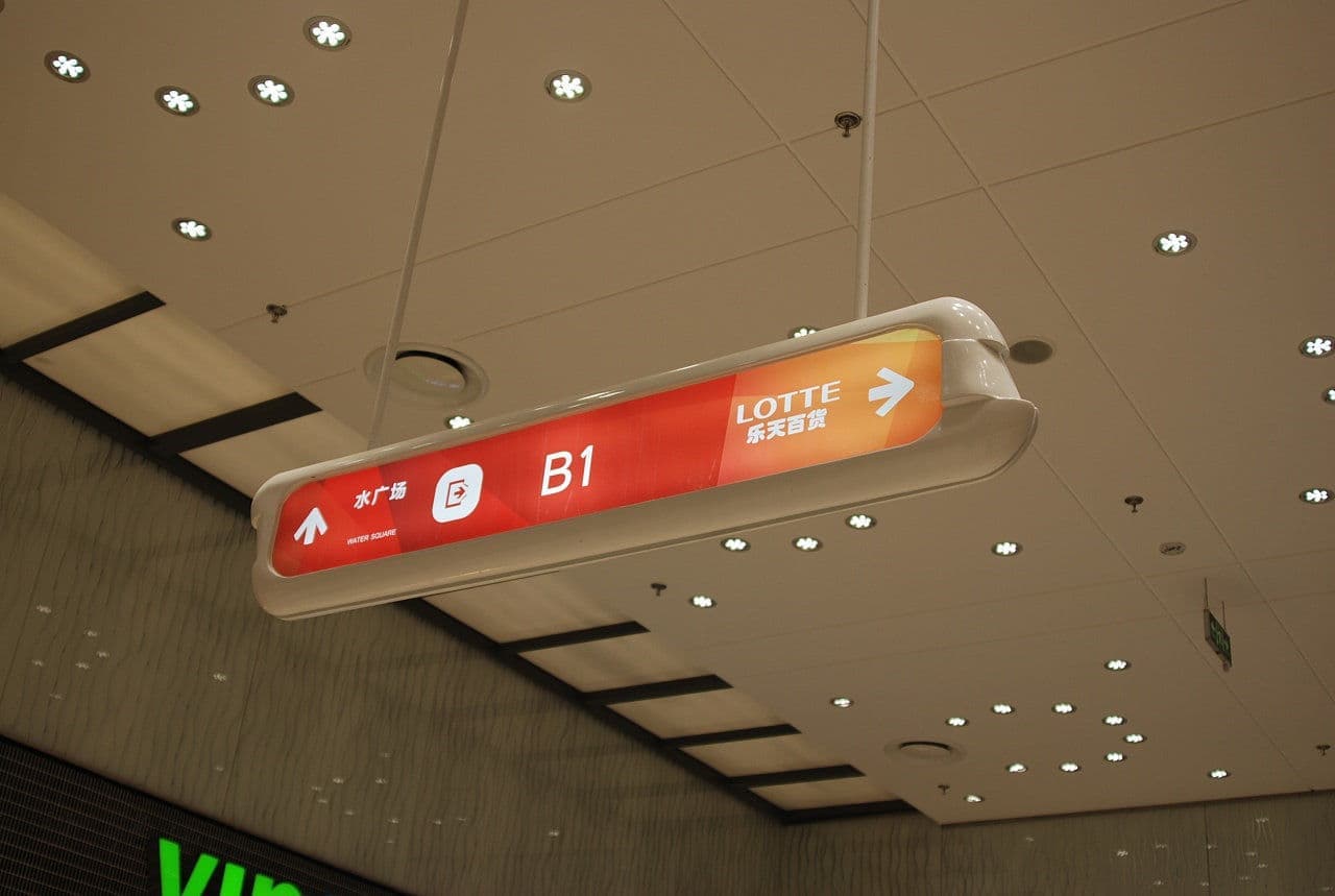 连云港SI空间＆环境设计