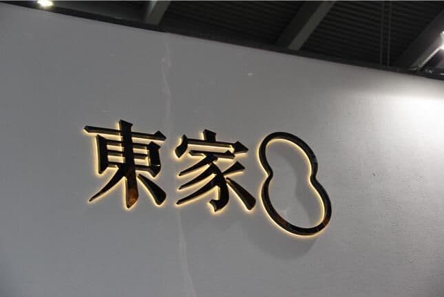 连云港SI空间＆环境设计