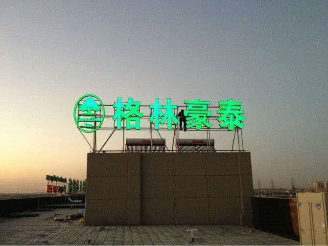 楼体发光字，大型发光字制作
