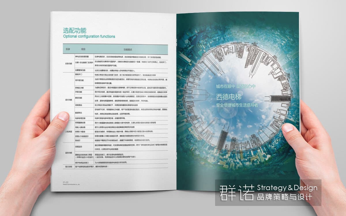 连云港企业画册设计