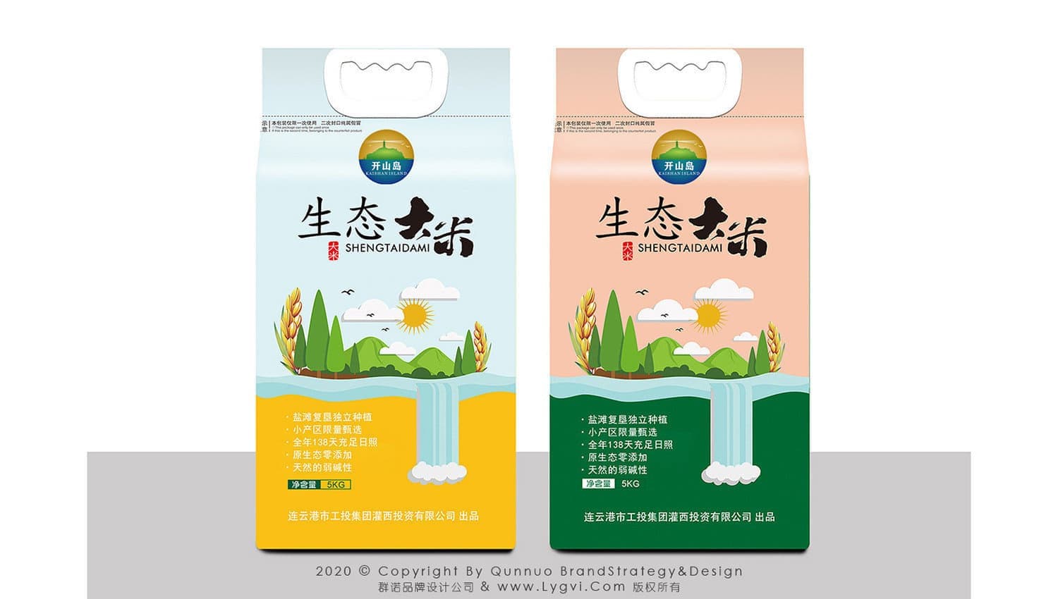 连云港品牌标志＆Vi