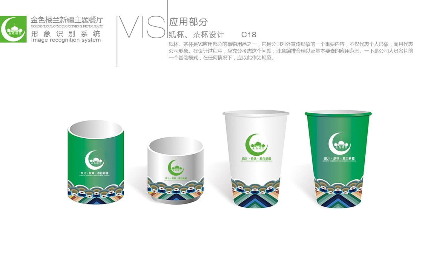 连云港品牌标志＆Vi