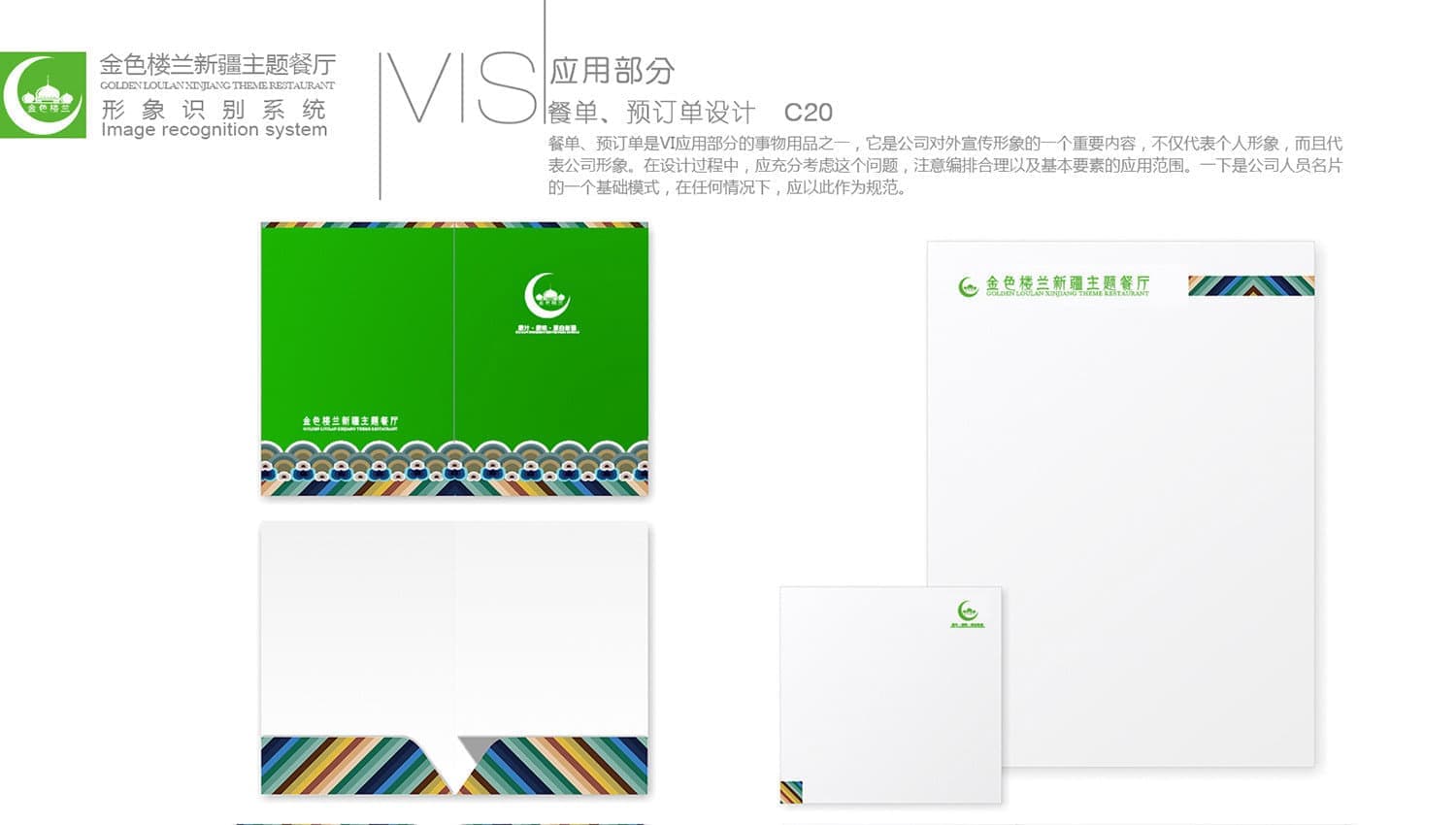 连云港品牌标志＆Vi