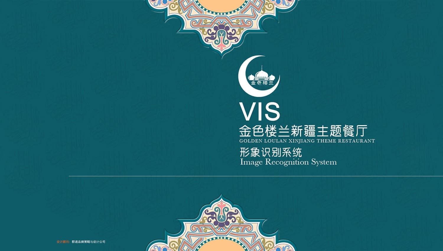 连云港品牌标志＆Vi