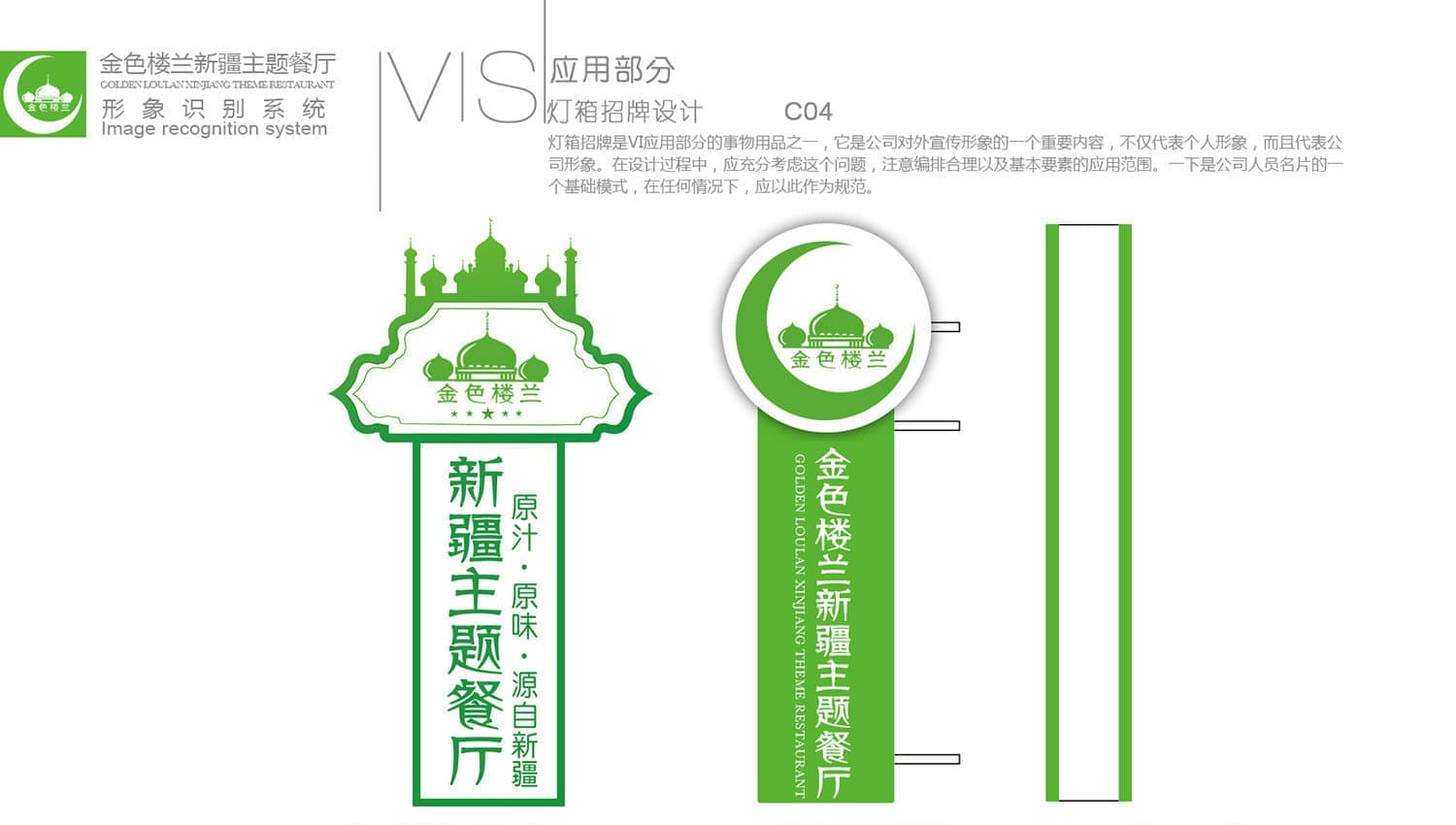 连云港品牌标志＆Vi