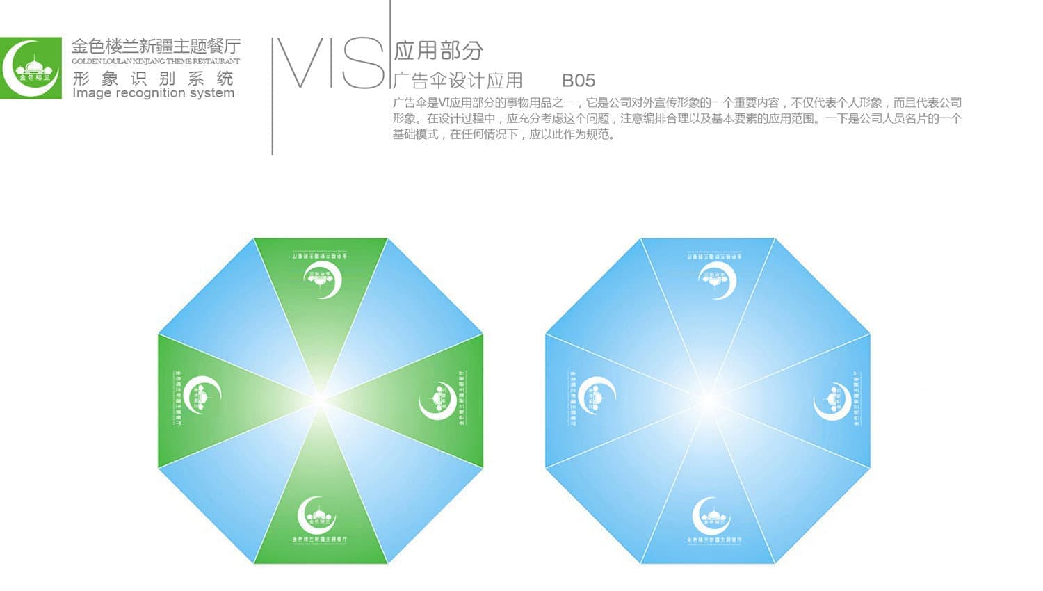 连云港品牌标志＆Vi