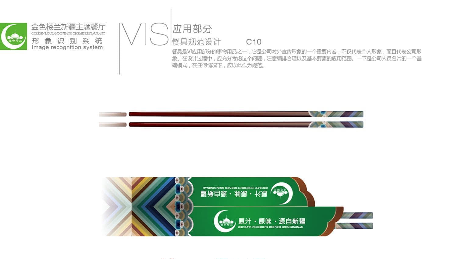 连云港品牌标志＆Vi