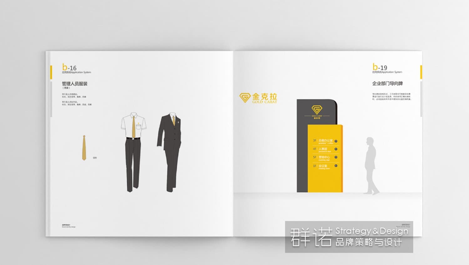 连云港战略品牌创建＆设计