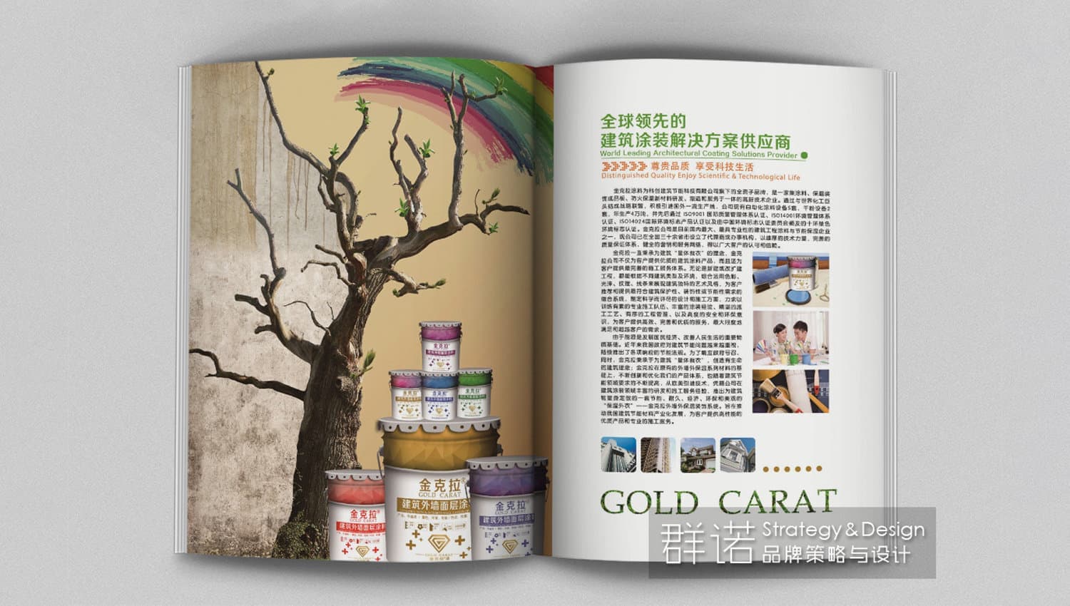 连云港企业画册设计