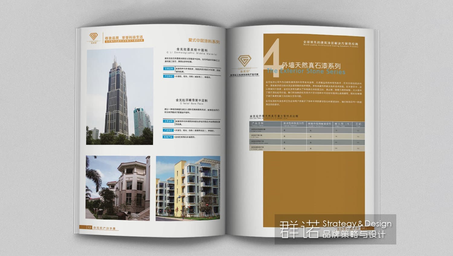 连云港企业画册设计