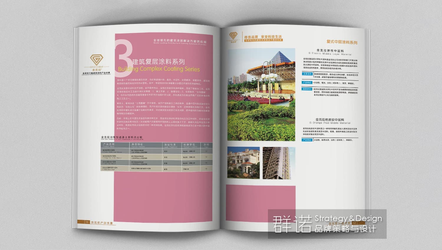 连云港企业画册设计