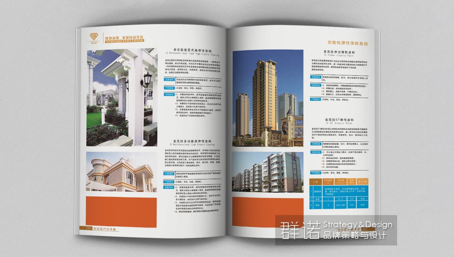 连云港企业画册设计