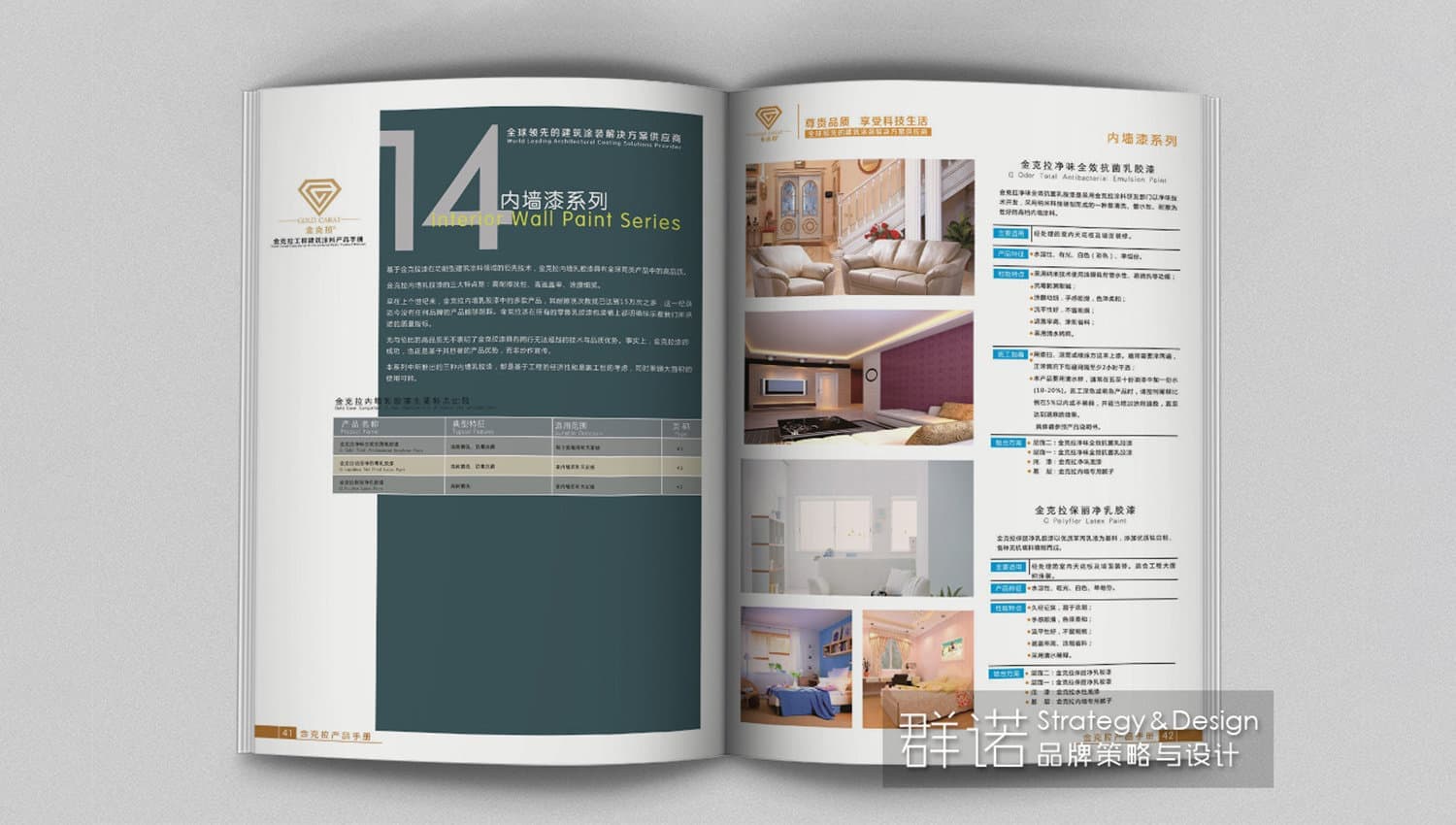 连云港企业画册设计