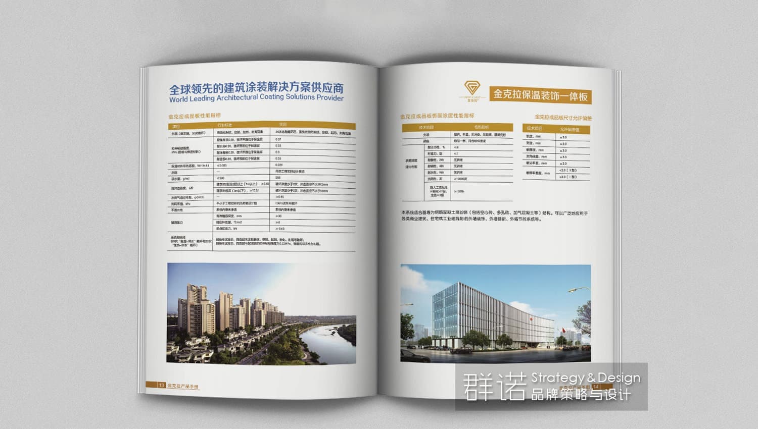 连云港企业画册设计