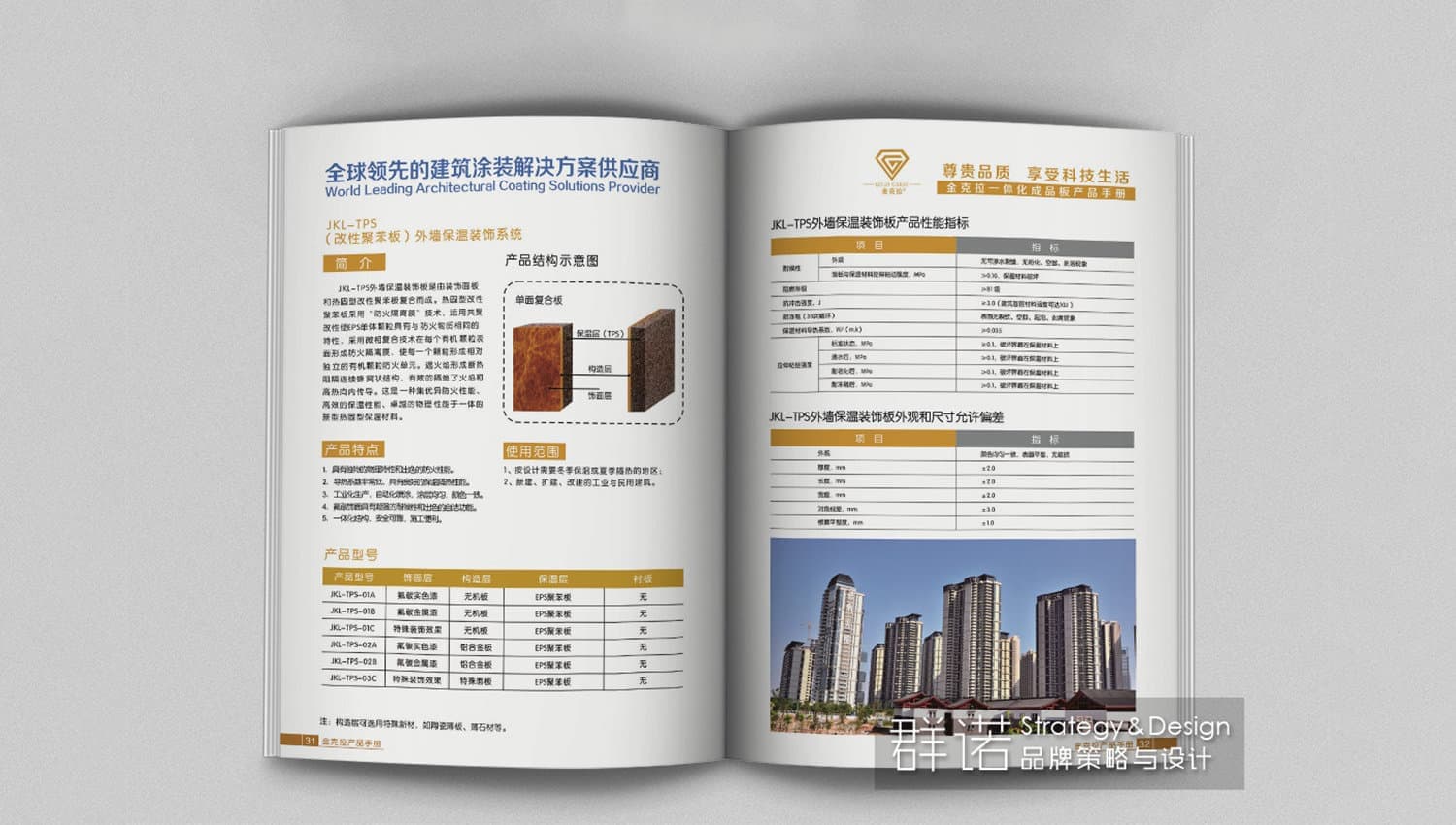 连云港企业画册设计