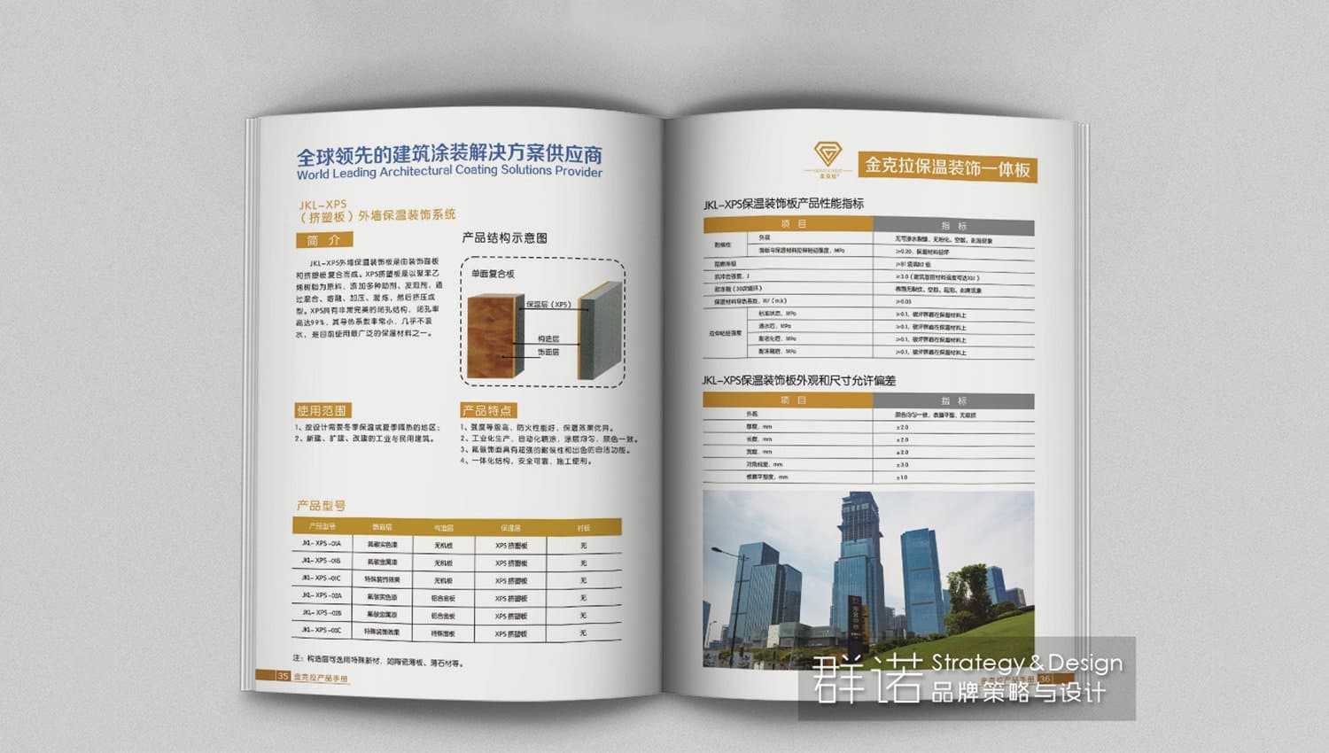 连云港企业画册设计