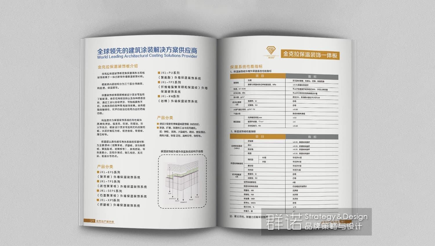 连云港企业画册设计