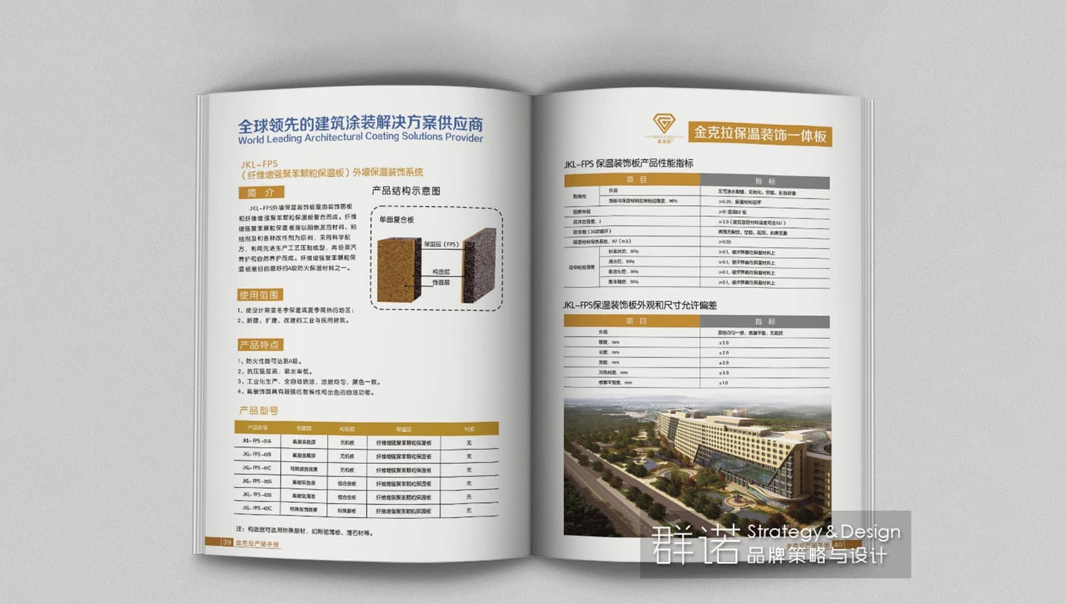 连云港企业画册设计