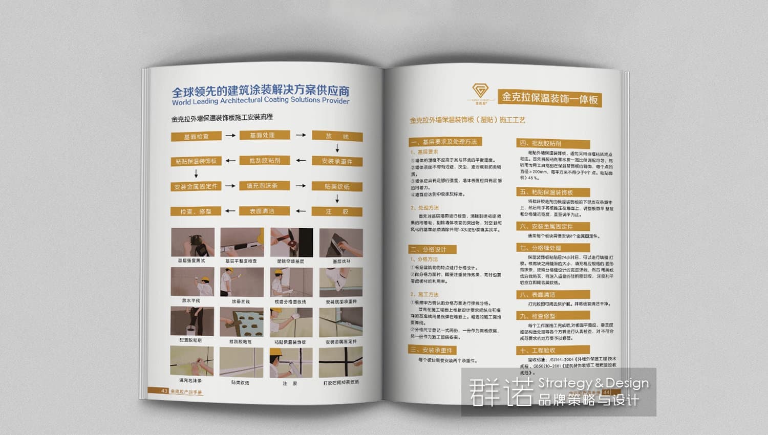 连云港企业画册设计