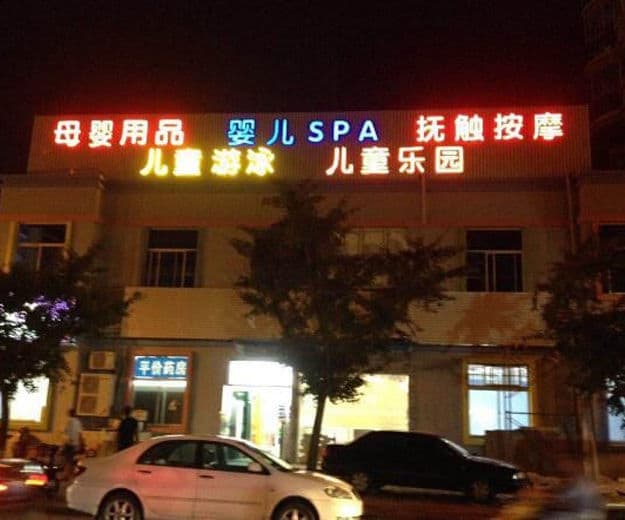 楼顶发光字制作