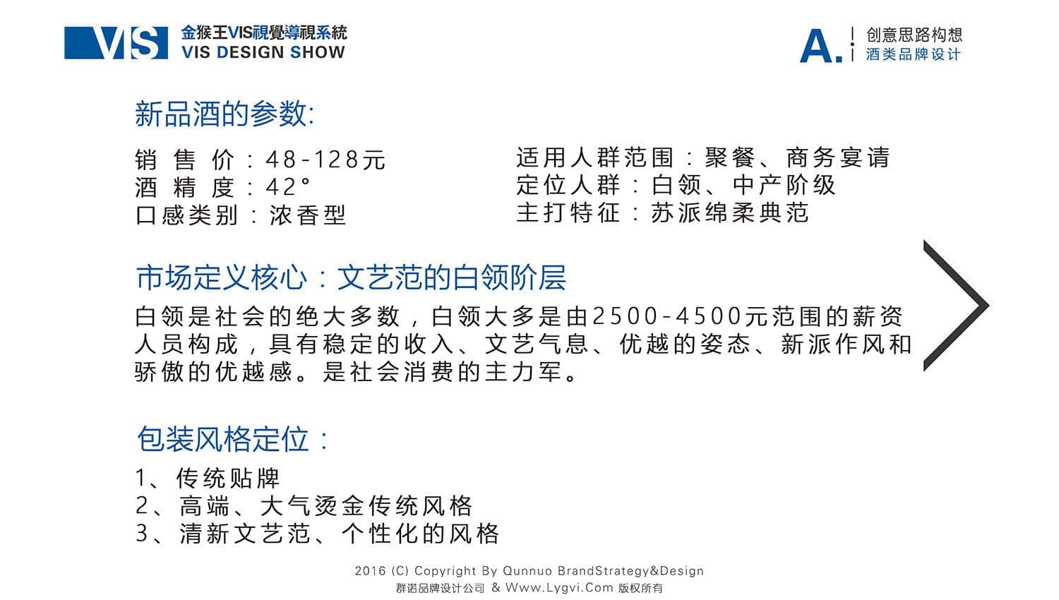 连云港产品＆包装