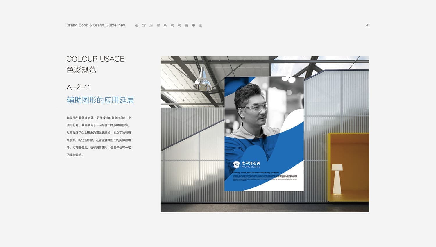 连云港战略品牌更新＆升级