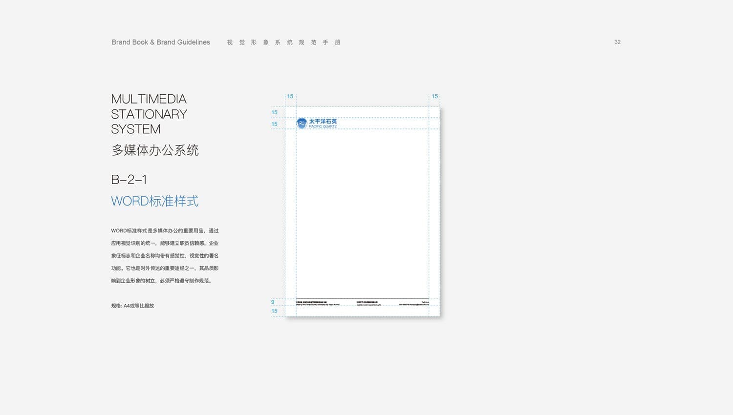 连云港战略品牌更新＆升级
