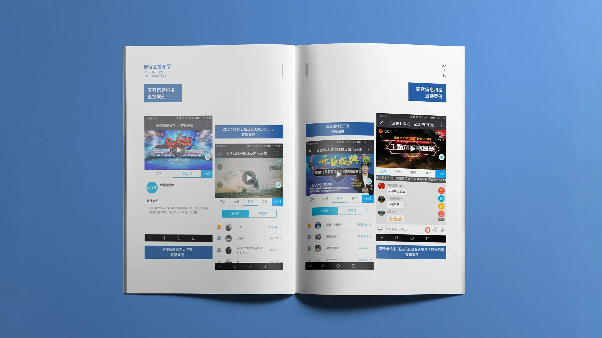 连云港企业画册设计