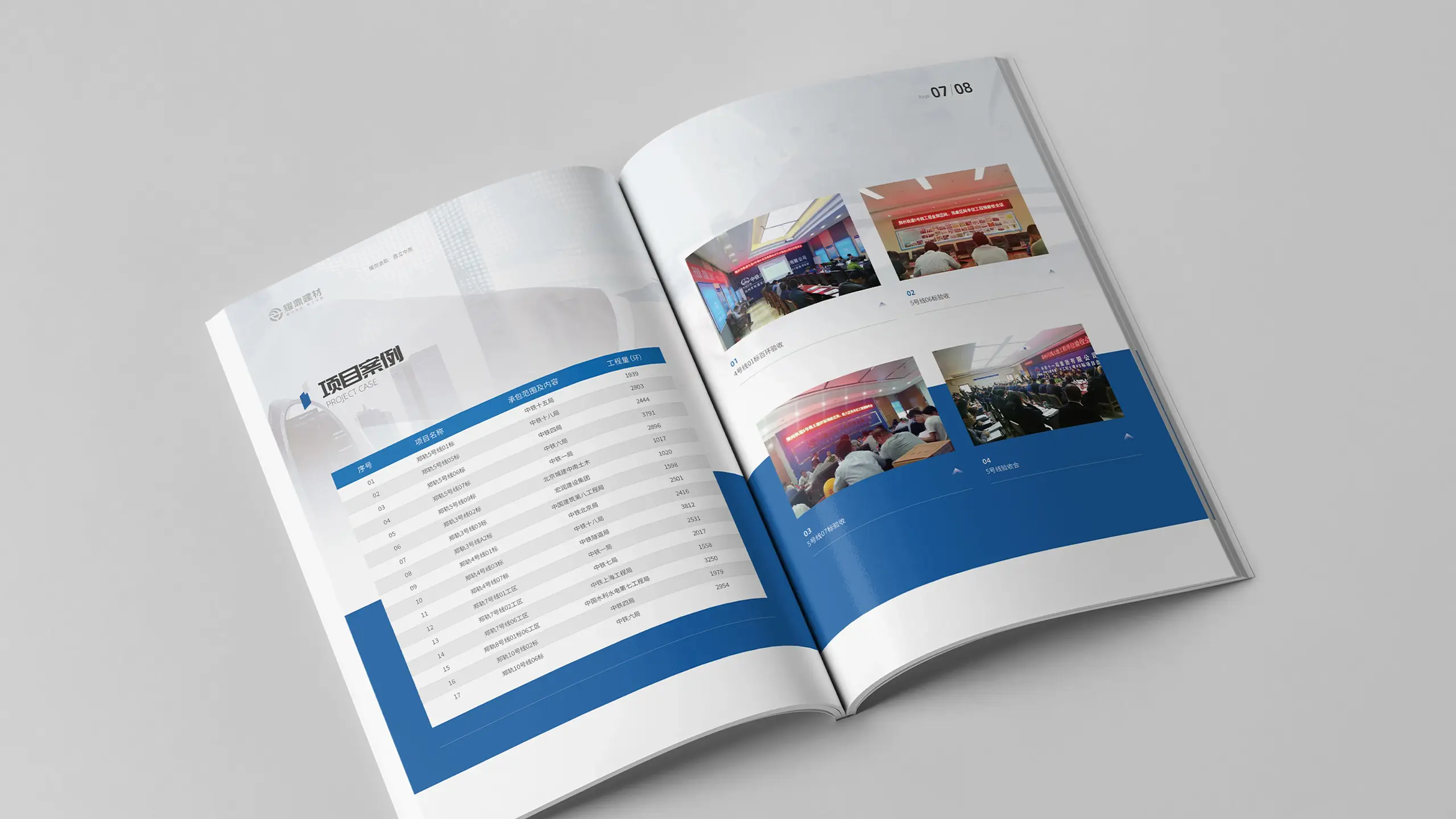 连云港企业画册设计